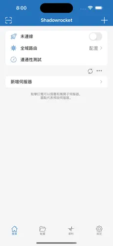 好用的梯子加速器pcandroid下载效果预览图