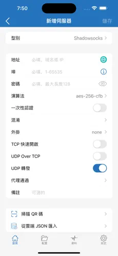 好用的梯子加速器pcandroid下载效果预览图